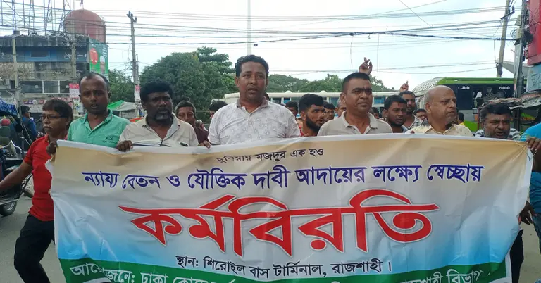 রাজশাহীতে বাস শ্রমিকদের বিক্ষোভ